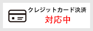 （画像用） bnr_payment